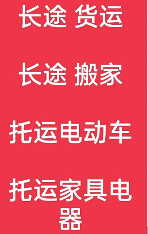 湖州到遂宁搬家公司-湖州到遂宁长途搬家公司