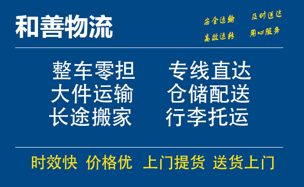 遂宁电瓶车托运常熟到遂宁搬家物流公司电瓶车行李空调运输-专线直达