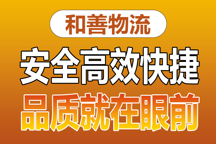 苏州到遂宁物流专线